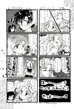 Page 23 of Tsuki no Ura no Labyrinth
