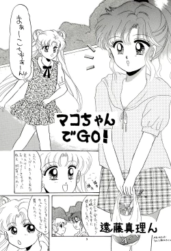 Page 9 of Tsuki no Ura no Labyrinth