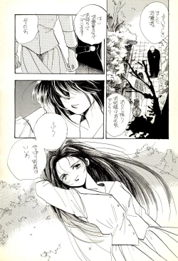 Page 15 of Yoshiyasu Magazine VOL.20