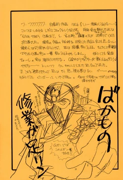 Page 55 of Yoshiyasu Magazine VOL.20