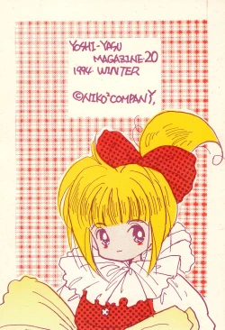 Page 60 of Yoshiyasu Magazine VOL.20