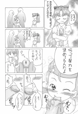 Page 8 of Hoshi no Ohime-sama
