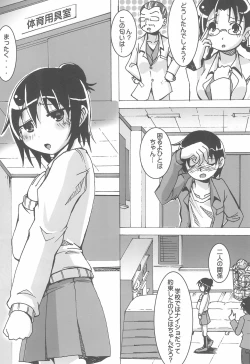 Page 12 of Champion Shinshiroku