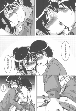 Page 14 of Champion Shinshiroku