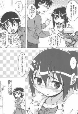 Page 22 of Champion Shinshiroku