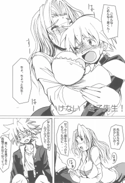 Page 24 of Champion Shinshiroku