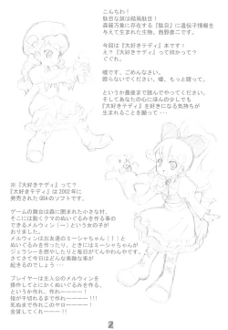 Page 2 of In the land of Teddy and Girl