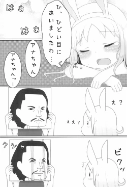 Page 21 of Ana the Story