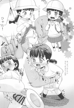 Page 20 of Konna Imouto ga Ireba....