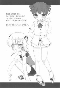 Page 18 of Mitsudomoerohon 2