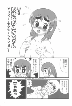 Page 19 of Mitsudomoerohon 2