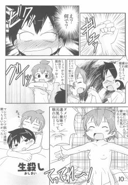 Page 10 of SO・I・NE