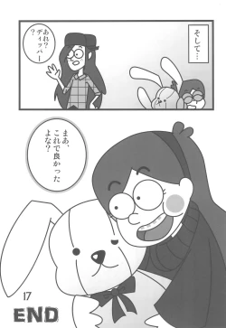 Page 17 of SO・I・NE