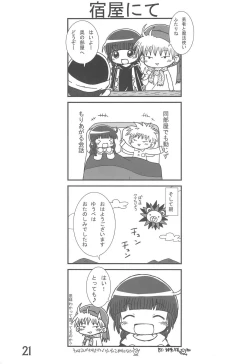 Page 21 of SO・I・NE