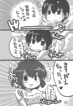 Page 34 of SO・I・NE