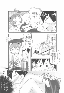 Page 7 of SO・I・NE