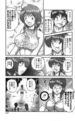 Page 118 of Miracle Make Yuuji