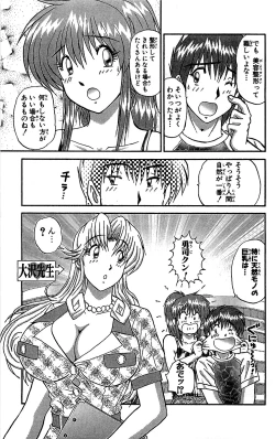 Page 132 of Miracle Make Yuuji