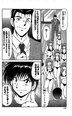 Page 157 of Miracle Make Yuuji