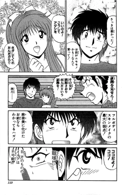 Page 160 of Miracle Make Yuuji