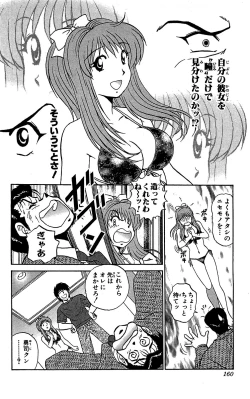 Page 161 of Miracle Make Yuuji