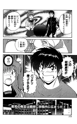 Page 173 of Miracle Make Yuuji