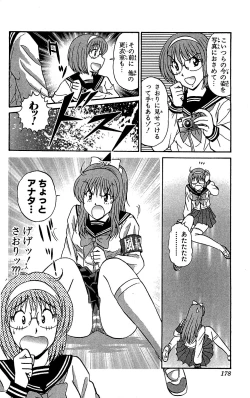 Page 179 of Miracle Make Yuuji