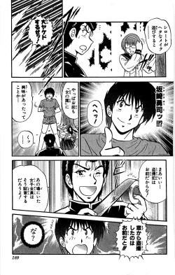 Page 190 of Miracle Make Yuuji