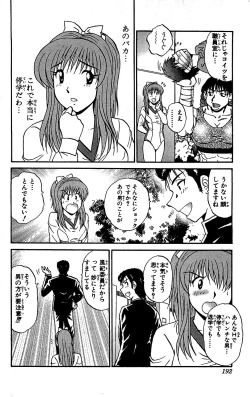 Page 193 of Miracle Make Yuuji