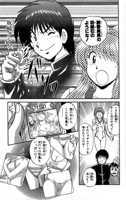 Page 194 of Miracle Make Yuuji