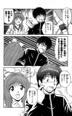 Page 195 of Miracle Make Yuuji