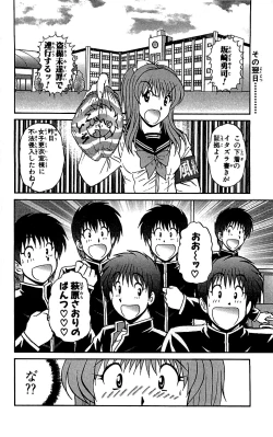 Page 197 of Miracle Make Yuuji