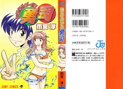 Page 1 of Miracle Make Yuuji