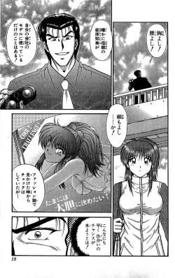 Page 20 of Miracle Make Yuuji