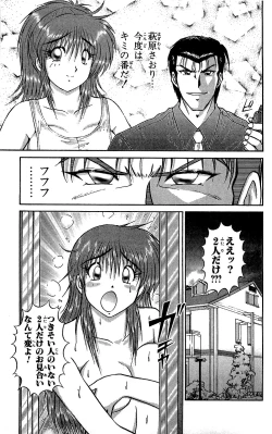 Page 22 of Miracle Make Yuuji
