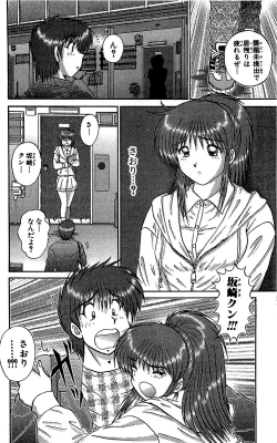 Page 25 of Miracle Make Yuuji
