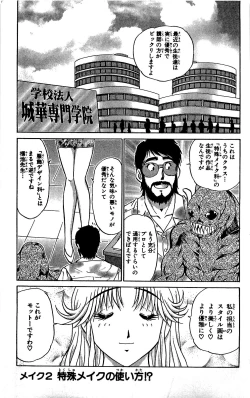 Page 38 of Miracle Make Yuuji