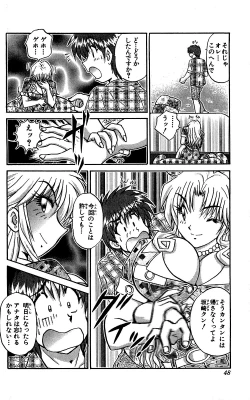 Page 49 of Miracle Make Yuuji