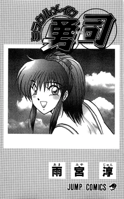 Page 4 of Miracle Make Yuuji