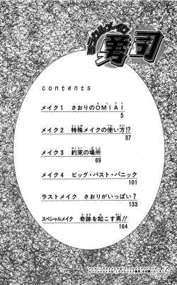 Page 5 of Miracle Make Yuuji