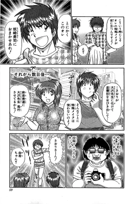 Page 60 of Miracle Make Yuuji