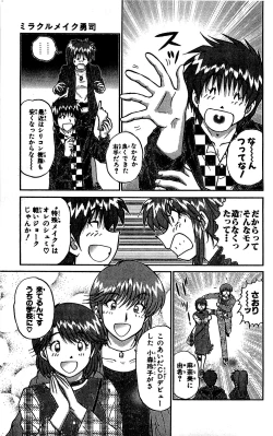 Page 74 of Miracle Make Yuuji