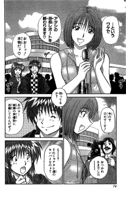 Page 75 of Miracle Make Yuuji