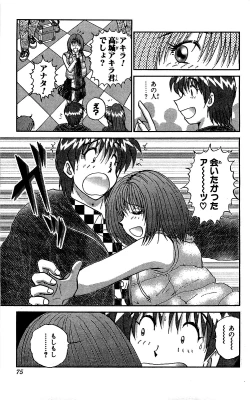 Page 76 of Miracle Make Yuuji