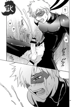 Page 28 of Kaitou ga Gatai no Ii Keibuho-san ni Nokkaru Hon | 怪盜斯卡利奪取警官貞操的H本