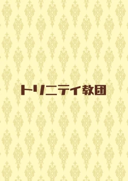 Page 29 of Succubus-san wa Sakusei Shitai!