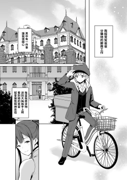 Page 2 of Succubus-san wa Sakusei Shitai!