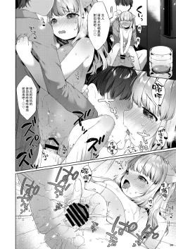 Page 17 of My Little Maid 6