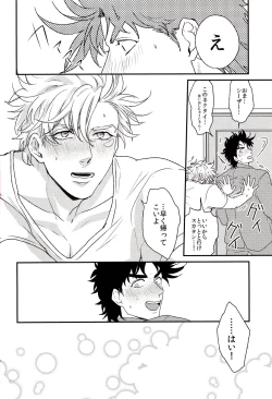 Page 18 of Mero Mero Necktie