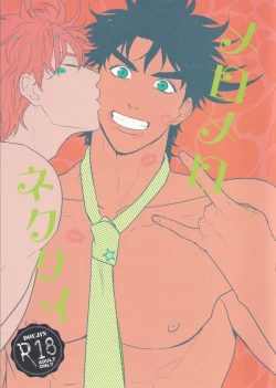 Page 1 of Mero Mero Necktie